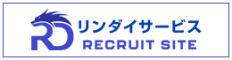 採用サイト